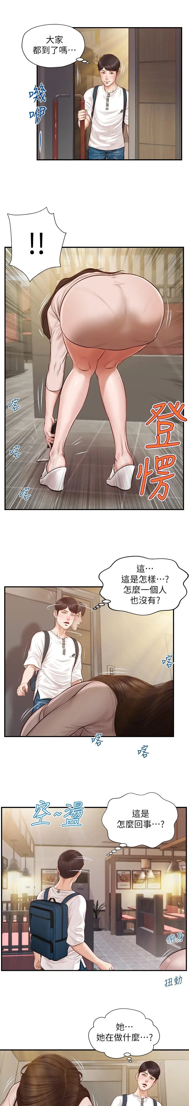 纯情的崩坏 - 第1话-纯情的世界开始崩坏 - page 25