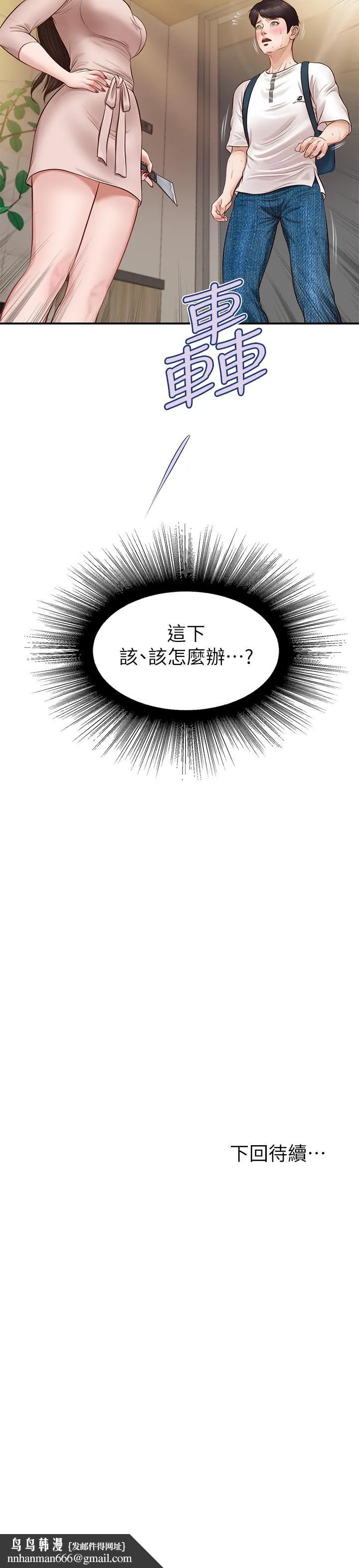 纯情的崩坏 - 第1话-纯情的世界开始崩坏 - page 32