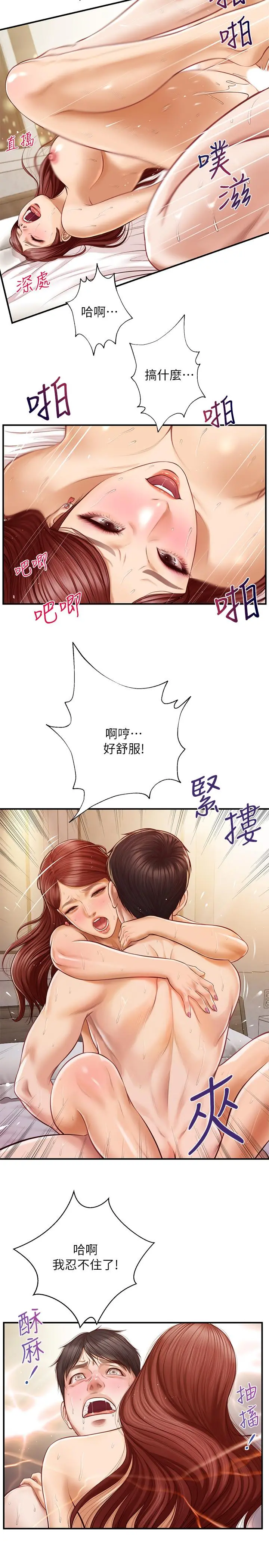 纯情的崩坏 - 第7话-再一下下，就让你内射 - page 15