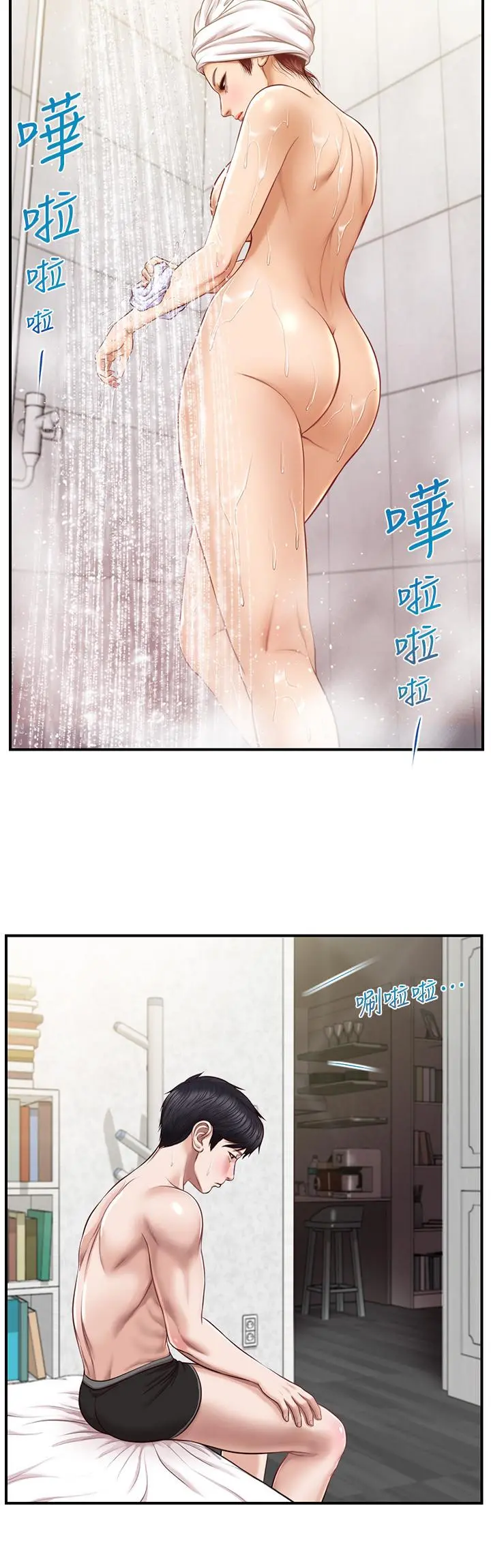 纯情的崩坏 - 第7话-再一下下，就让你内射 - page 20