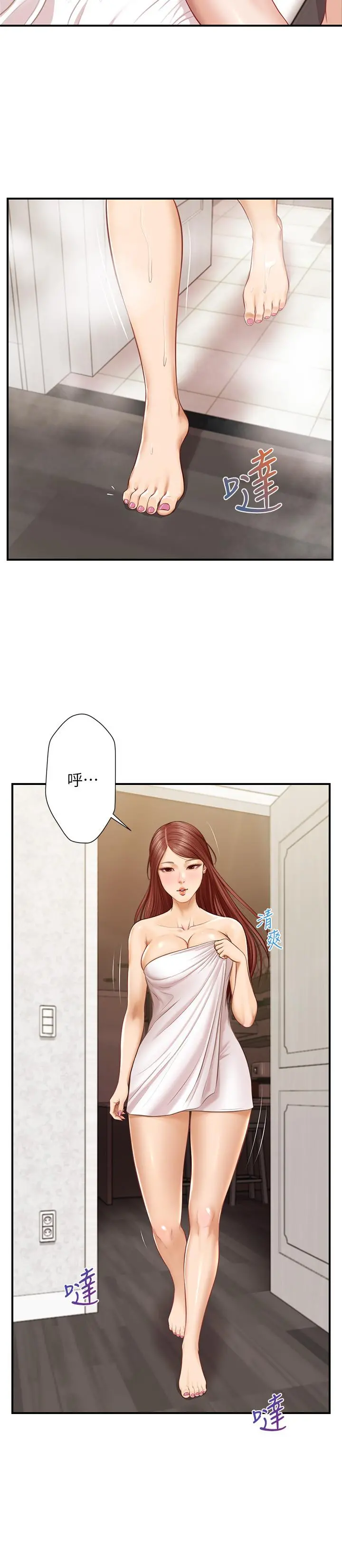 纯情的崩坏 - 第7话-再一下下，就让你内射 - page 22