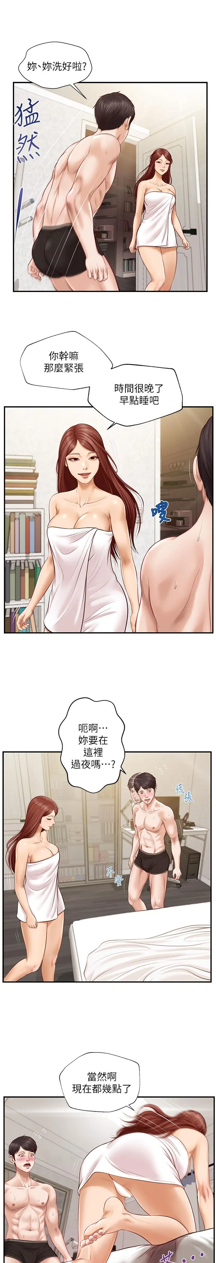 纯情的崩坏 - 第7话-再一下下，就让你内射 - page 23