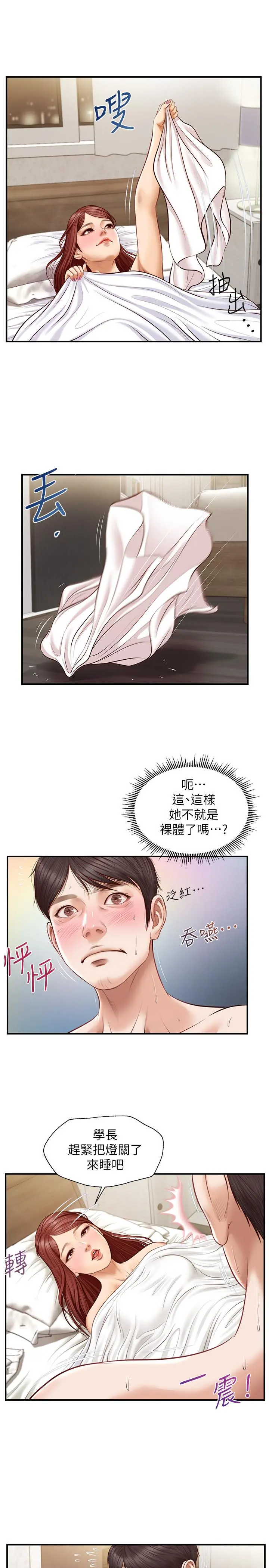 纯情的崩坏 - 第7话-再一下下，就让你内射 - page 25
