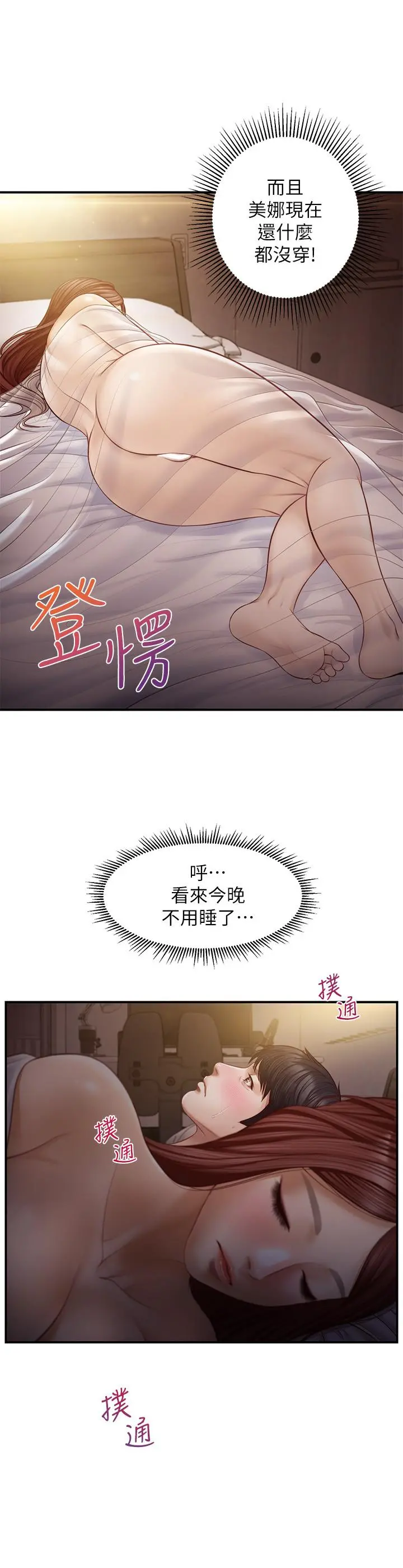 纯情的崩坏 - 第7话-再一下下，就让你内射 - page 28