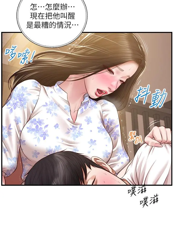 纯情的崩坏 - 第36话-你的手在摸哪里 - page 20