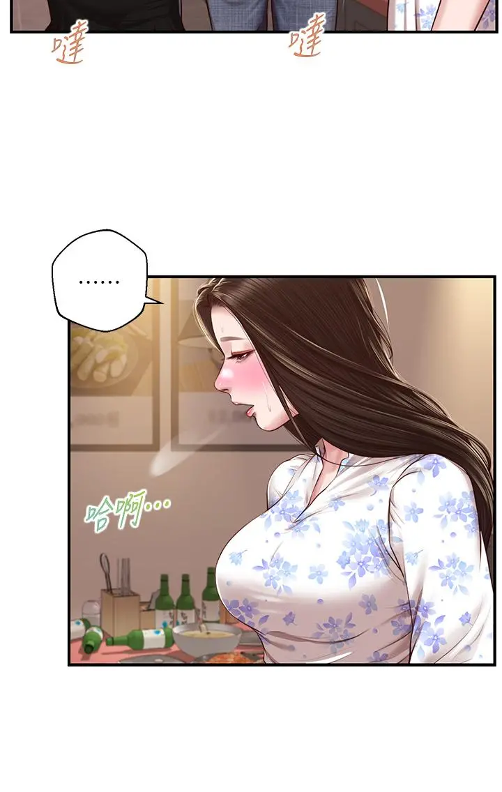 纯情的崩坏 - 第36话-你的手在摸哪里 - page 29