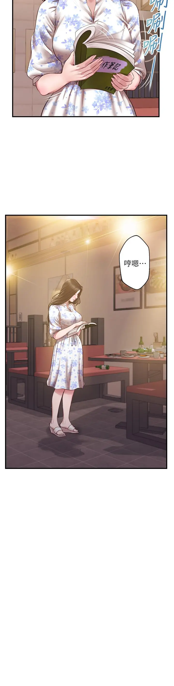 纯情的崩坏 - 第36话-你的手在摸哪里 - page 34