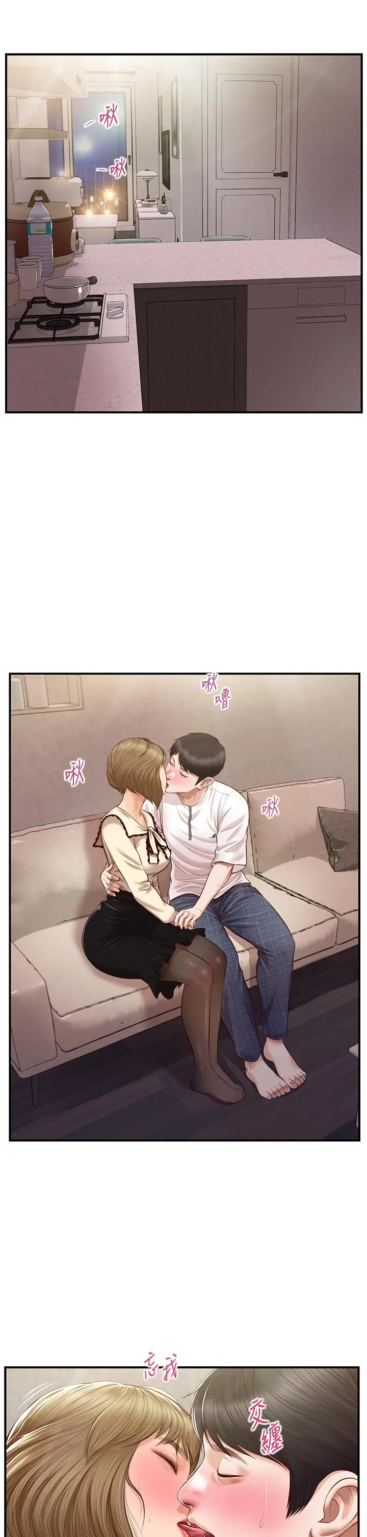纯情的崩坏 - 第36话-你的手在摸哪里 - page 35