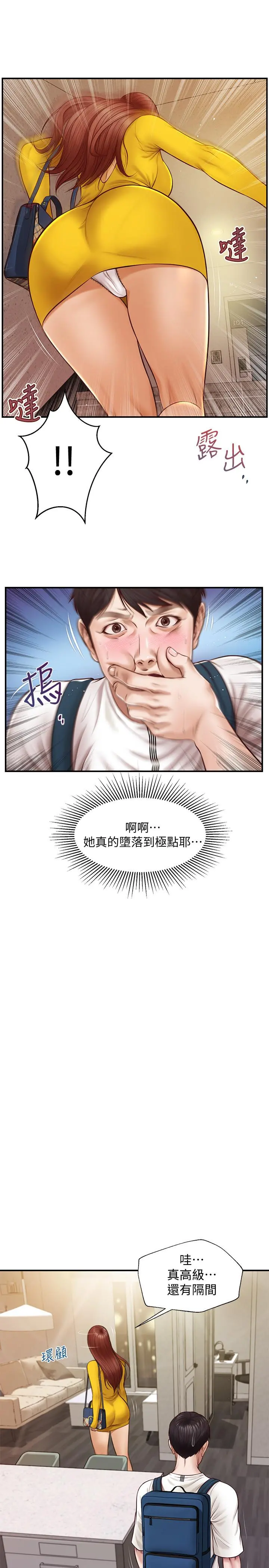纯情的崩坏 - 第4话-美娜的极致挑逗 - page 7