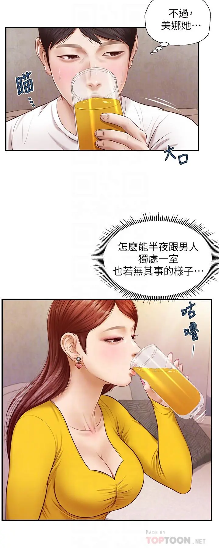 纯情的崩坏 - 第4话-美娜的极致挑逗 - page 12