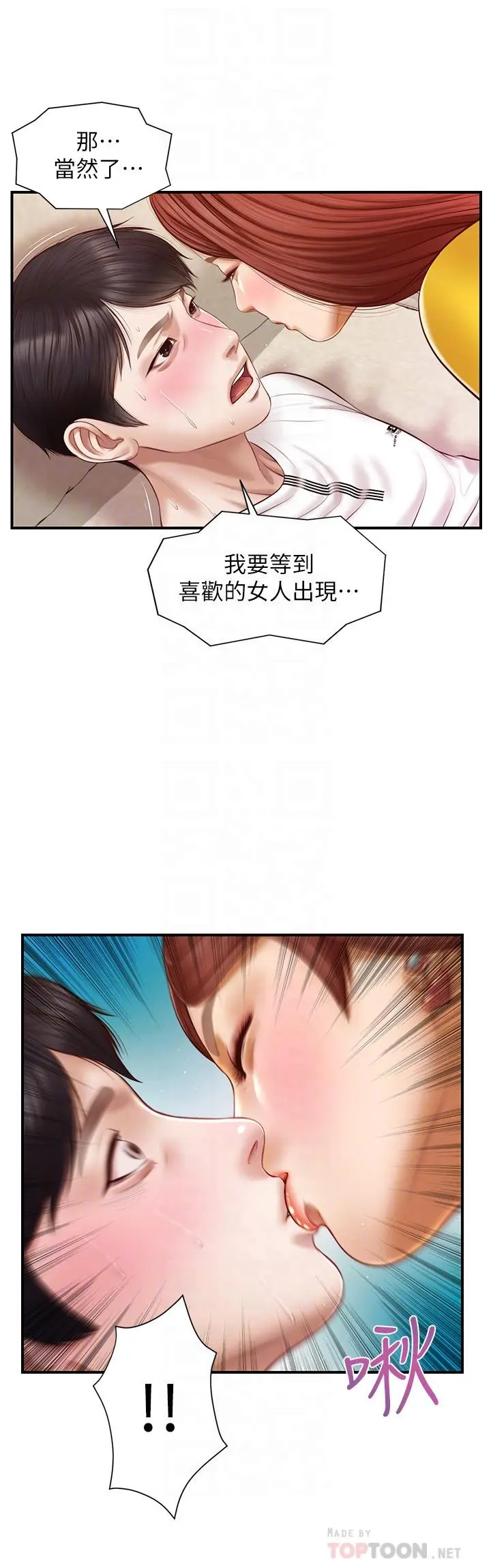 纯情的崩坏 - 第4话-美娜的极致挑逗 - page 18