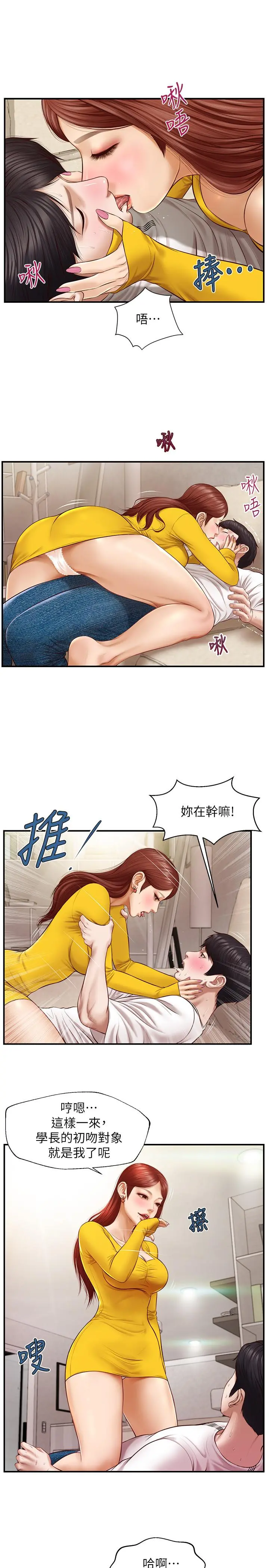 纯情的崩坏 - 第4话-美娜的极致挑逗 - page 19
