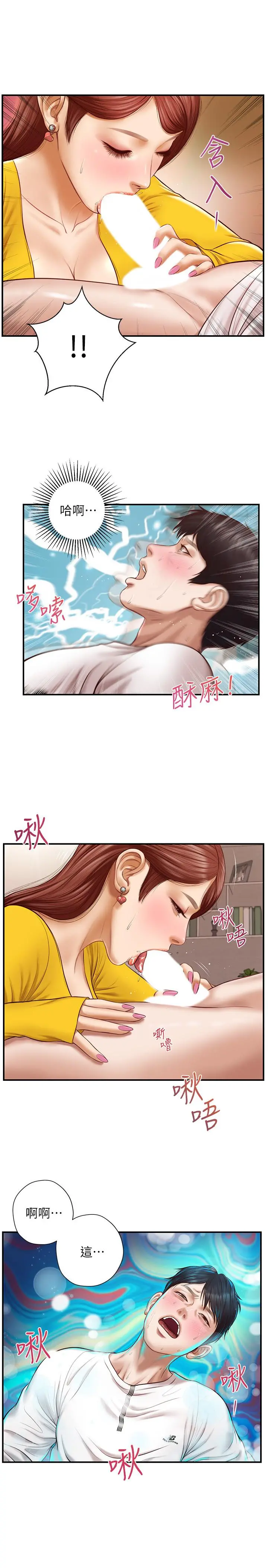 纯情的崩坏 - 第4话-美娜的极致挑逗 - page 25