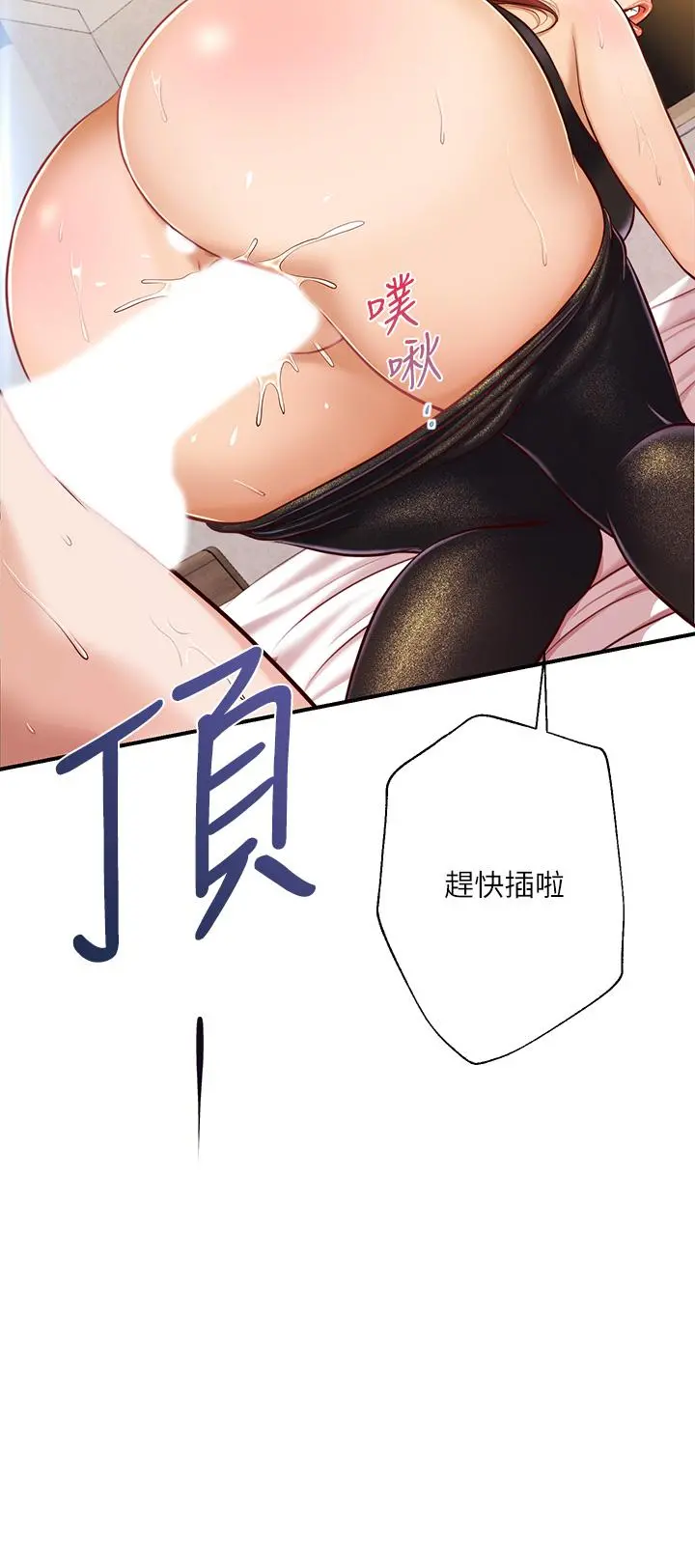纯情的崩坏 - 第15话-再次探索美娜的身体 - page 3