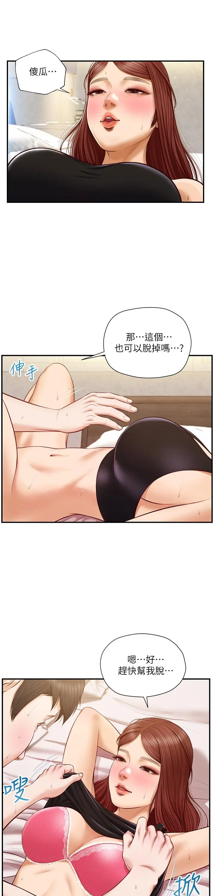 纯情的崩坏 - 第15话-再次探索美娜的身体 - page 23