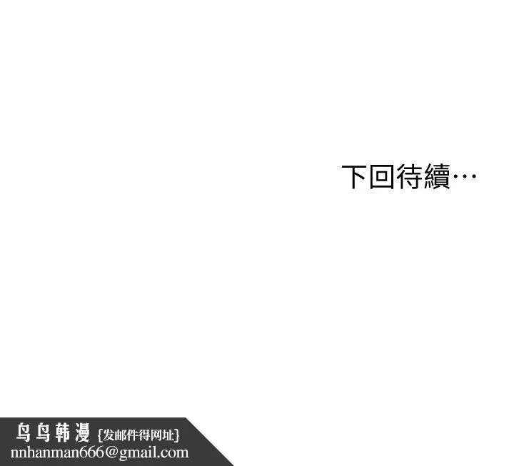 纯情的崩坏 - 第15话-再次探索美娜的身体 - page 38