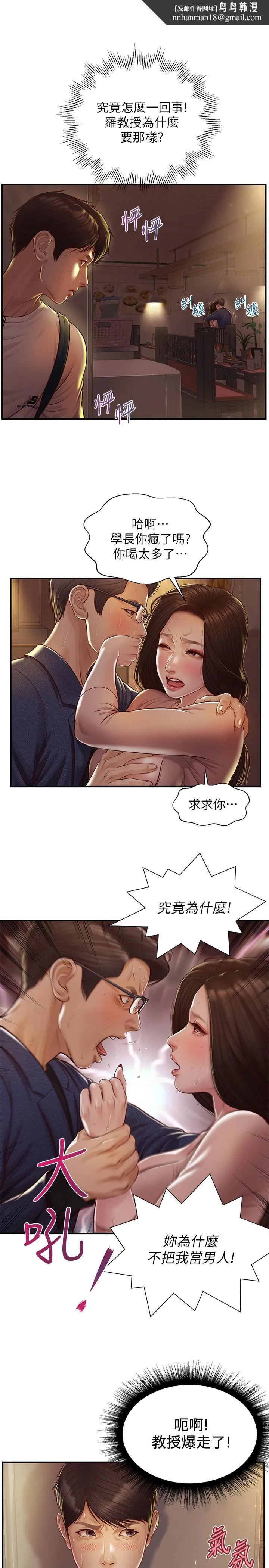 纯情的崩坏 - 第3话-学长可以去你家吗 - page 1