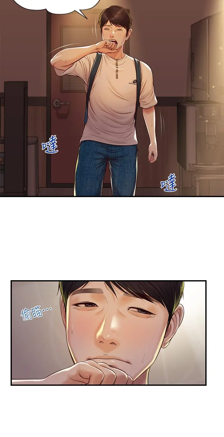 纯情的崩坏 - 第3话-学长可以去你家吗 - page 5