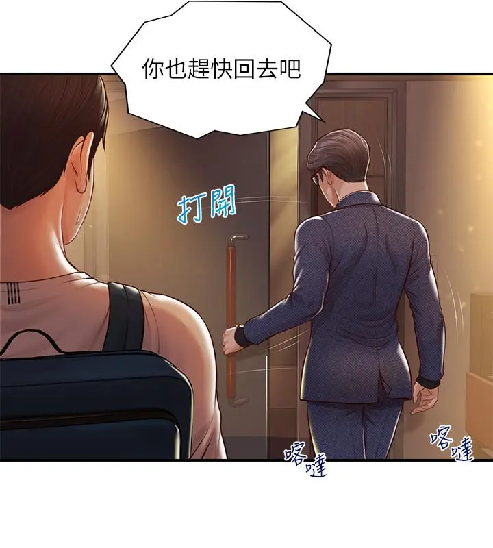 纯情的崩坏 - 第3话-学长可以去你家吗 - page 7