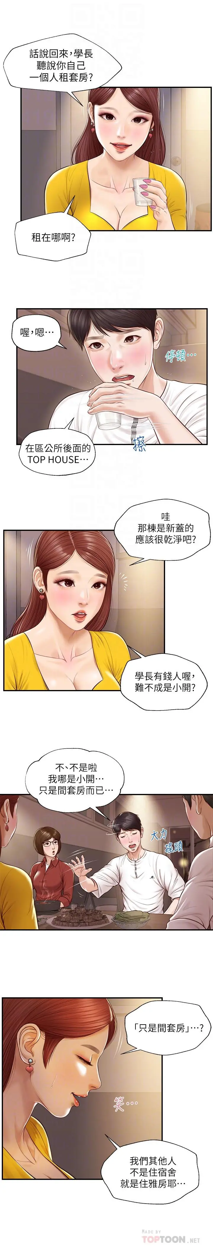 纯情的崩坏 - 第3话-学长可以去你家吗 - page 18