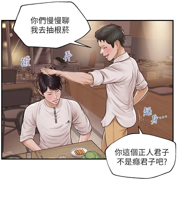 纯情的崩坏 - 第3话-学长可以去你家吗 - page 19