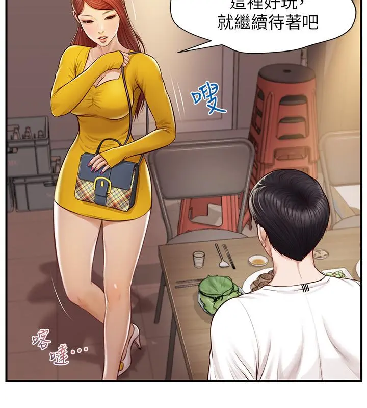 纯情的崩坏 - 第3话-学长可以去你家吗 - page 21
