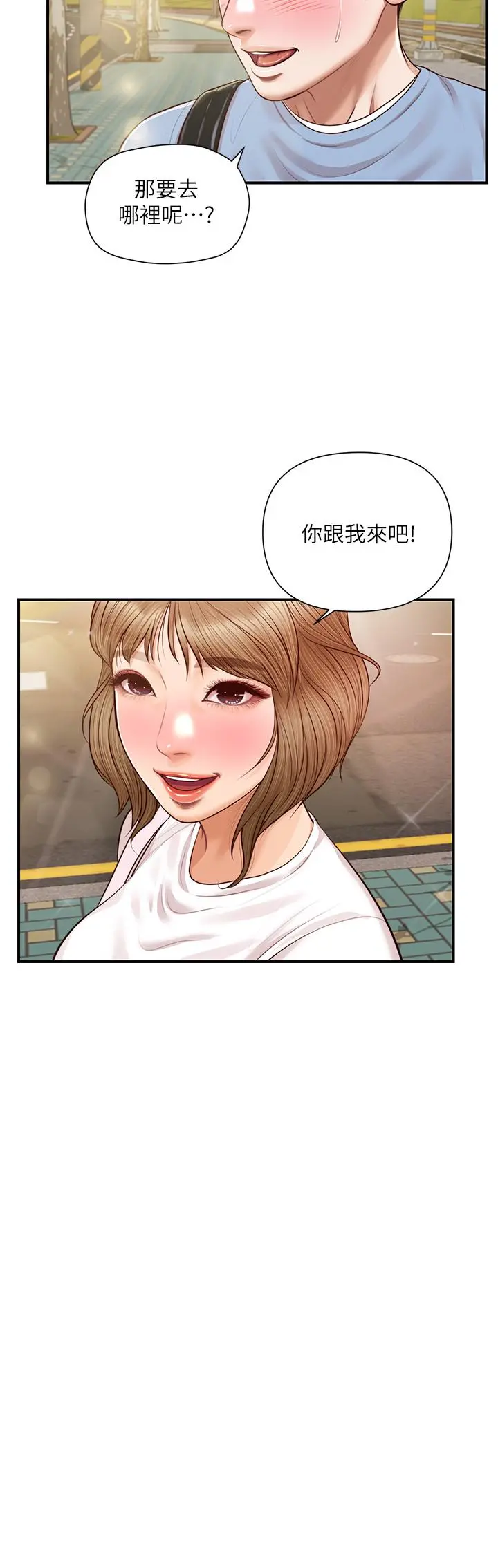 纯情的崩坏 - 第19话-全身湿透的雅妍 - page 21