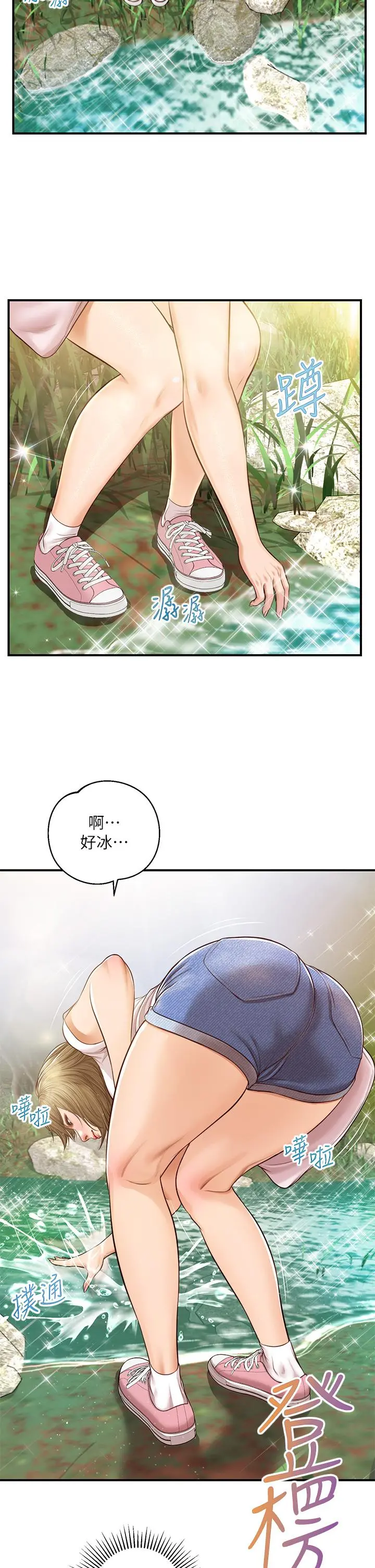 纯情的崩坏 - 第19话-全身湿透的雅妍 - page 29