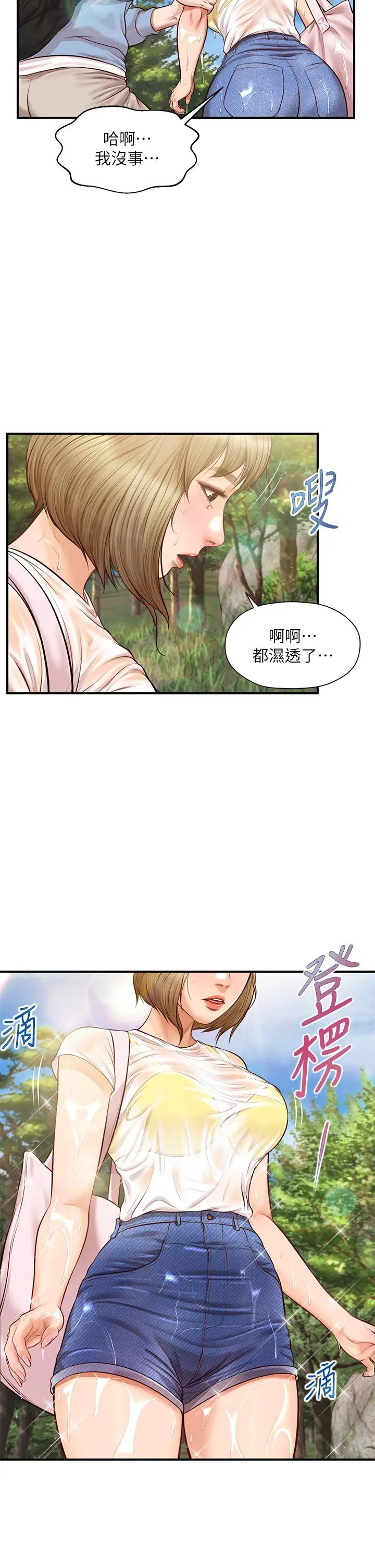 纯情的崩坏 - 第19话-全身湿透的雅妍 - page 38