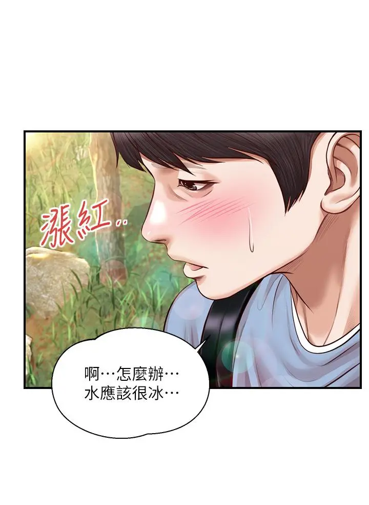 纯情的崩坏 - 第19话-全身湿透的雅妍 - page 39