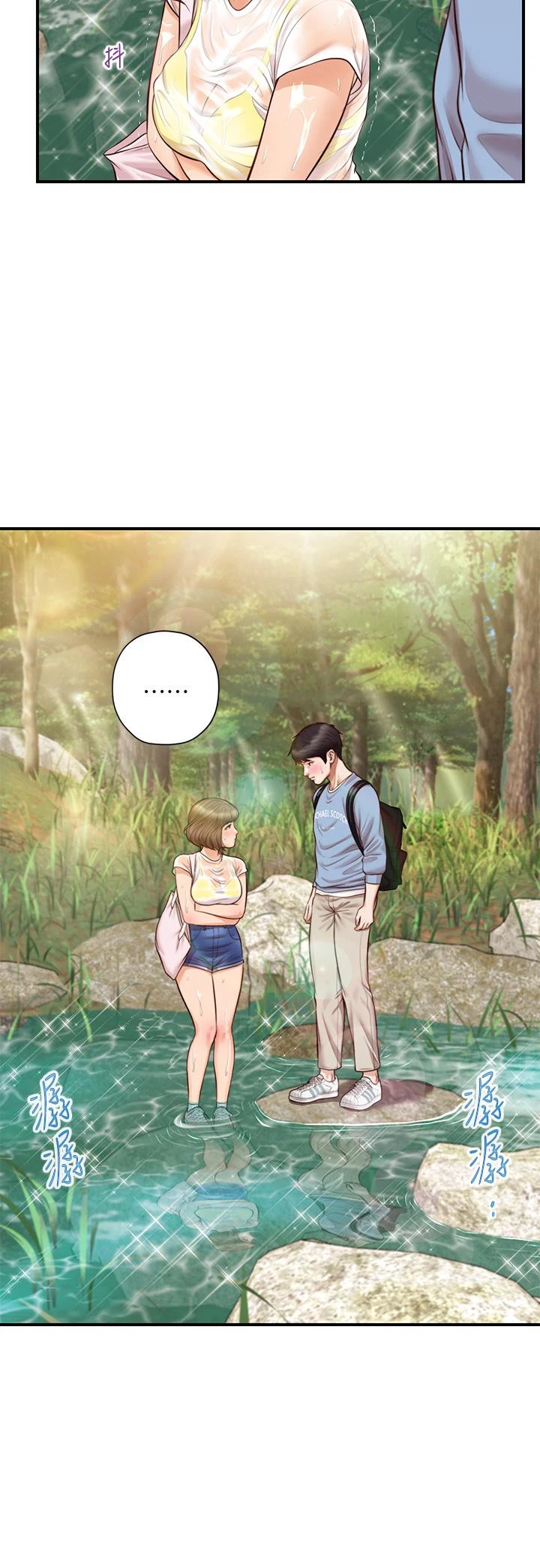 纯情的崩坏 - 第19话-全身湿透的雅妍 - page 41