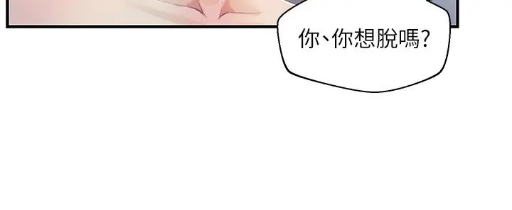 纯情的崩坏 - 第29话-学长，那就拜託你了 - page 17