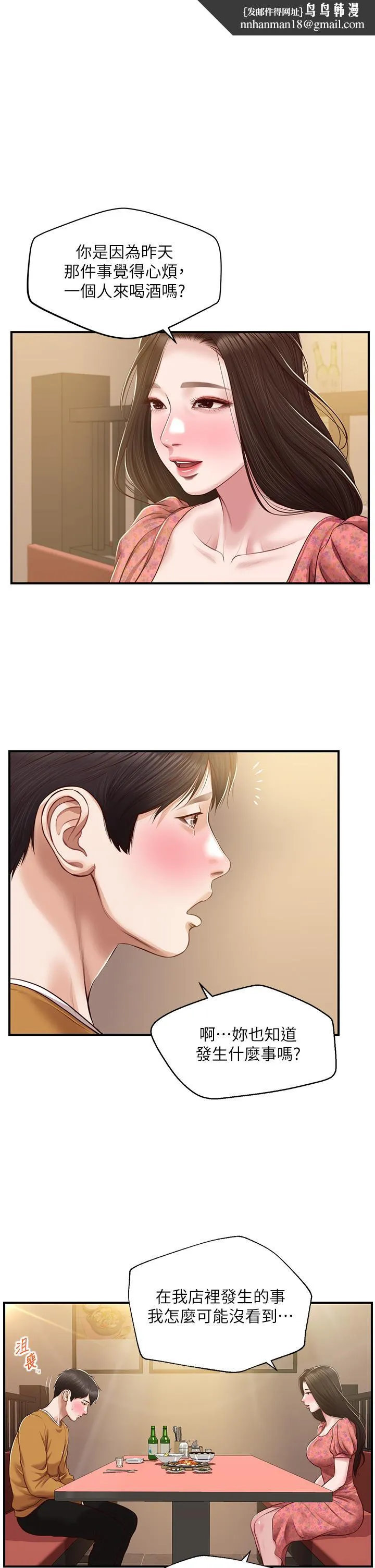 纯情的崩坏 - 第43话-重新回忆学姐的滋味 - page 1