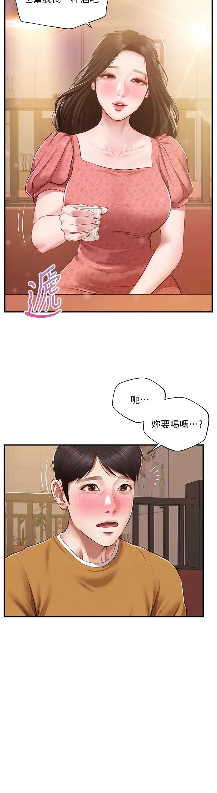 纯情的崩坏 - 第43话-重新回忆学姐的滋味 - page 3