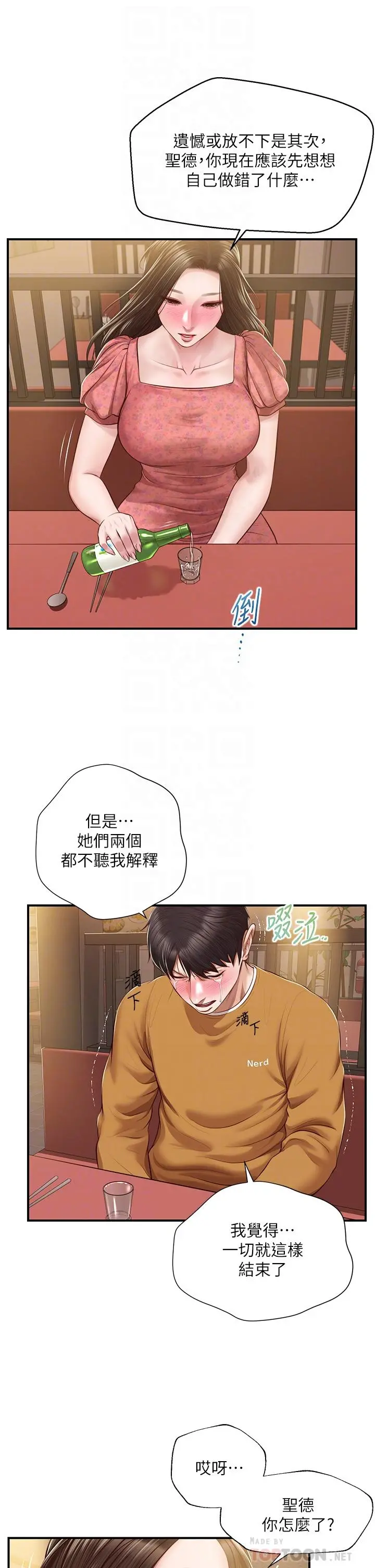 纯情的崩坏 - 第43话-重新回忆学姐的滋味 - page 8