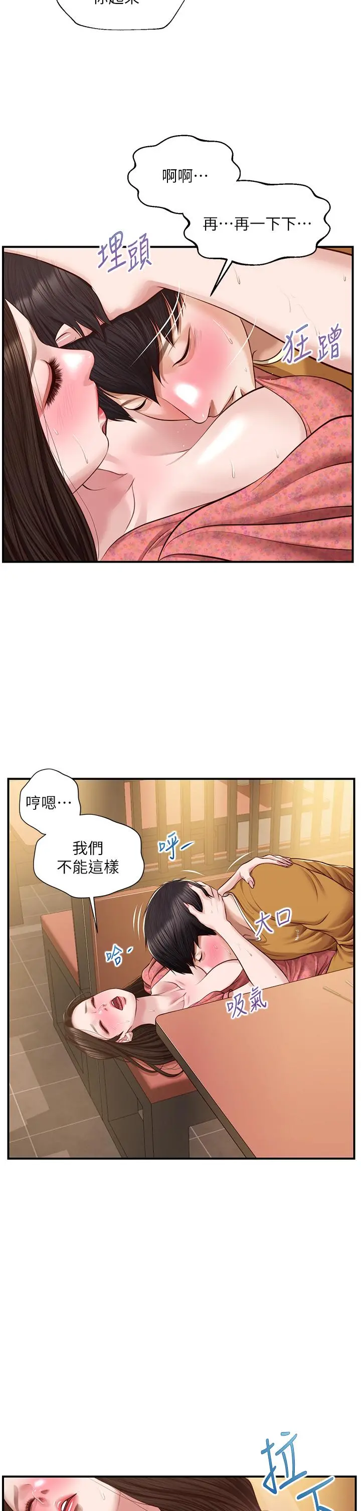 纯情的崩坏 - 第43话-重新回忆学姐的滋味 - page 15
