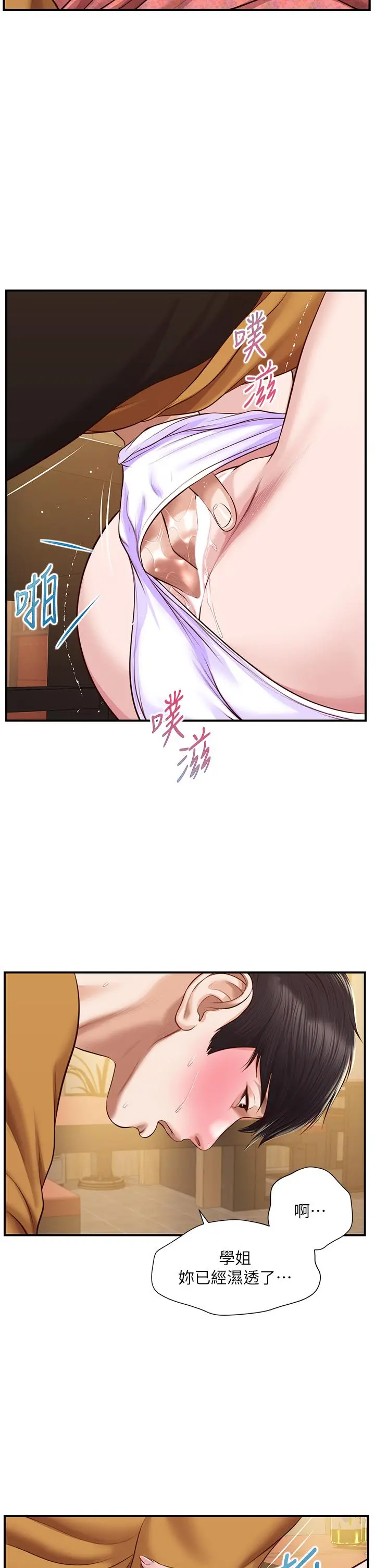 纯情的崩坏 - 第43话-重新回忆学姐的滋味 - page 24