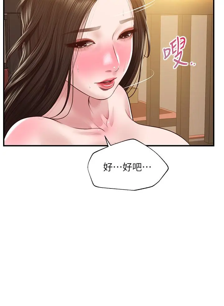 纯情的崩坏 - 第43话-重新回忆学姐的滋味 - page 28