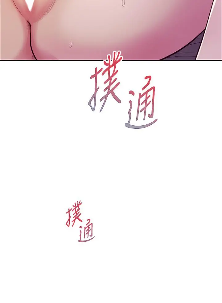 纯情的崩坏 - 第43话-重新回忆学姐的滋味 - page 37