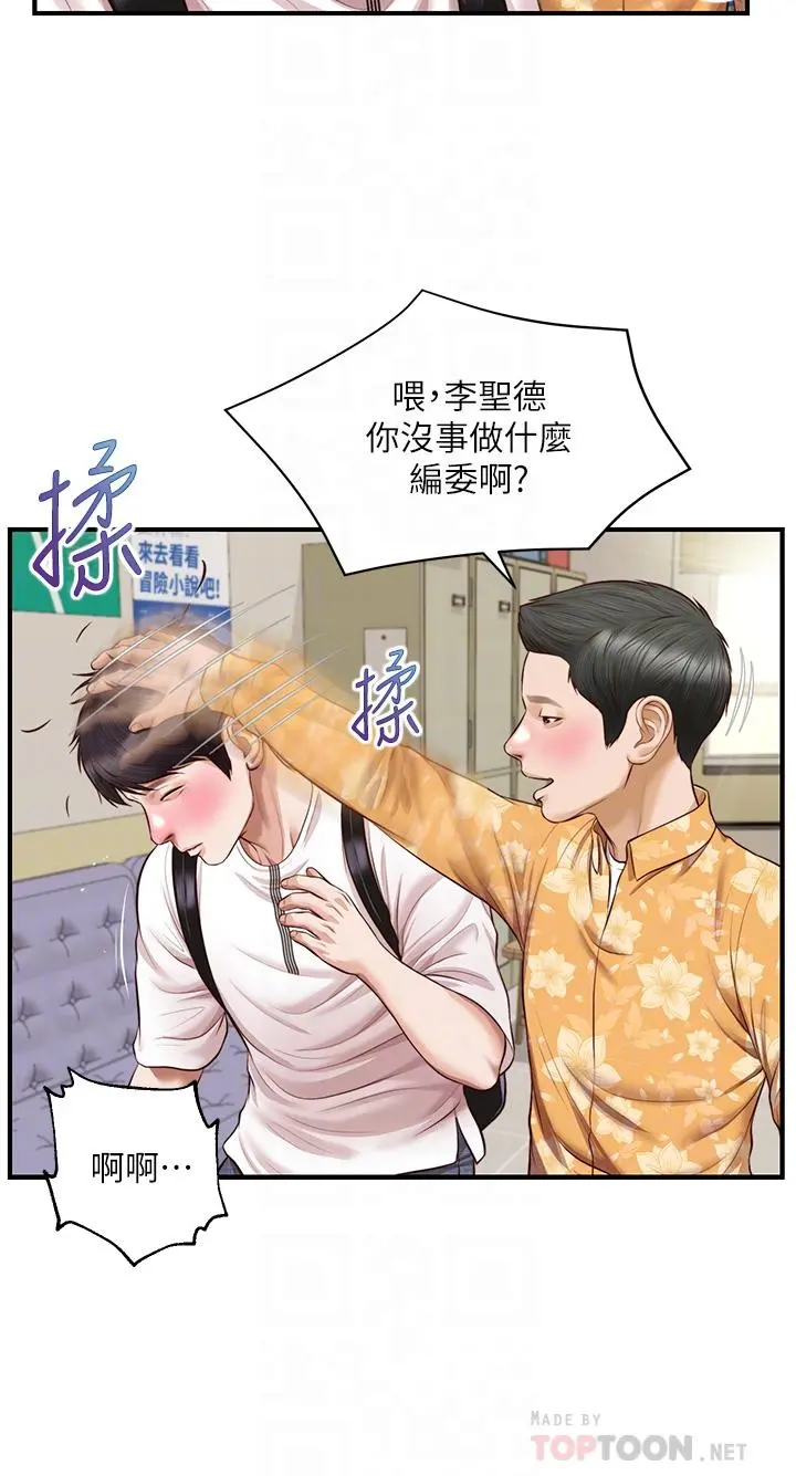 纯情的崩坏 - 第32话-空教室里的秘密 - page 16