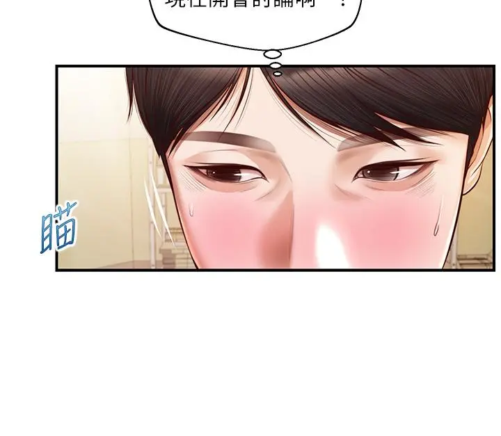 纯情的崩坏 - 第32话-空教室里的秘密 - page 19