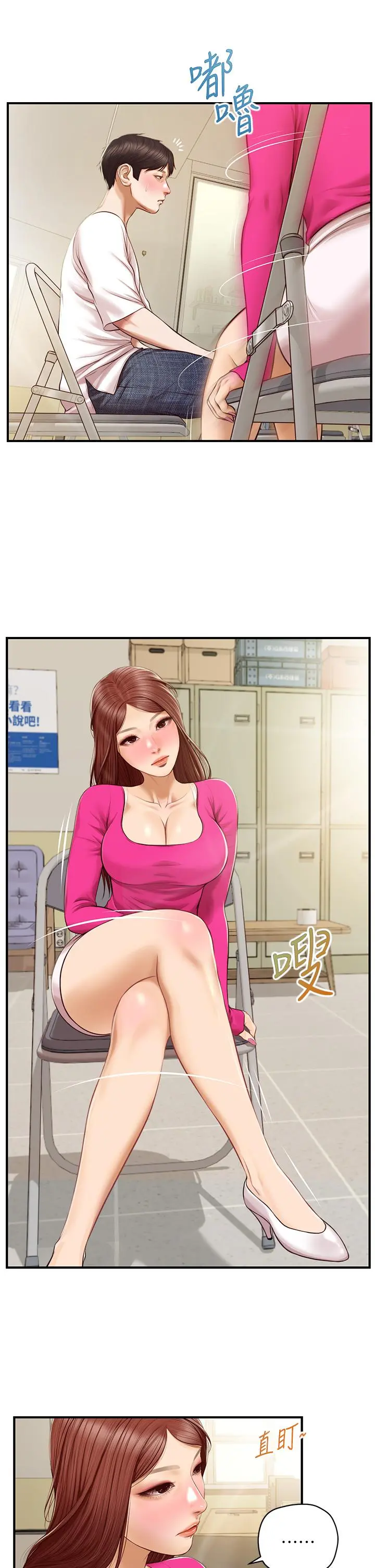 纯情的崩坏 - 第32话-空教室里的秘密 - page 20