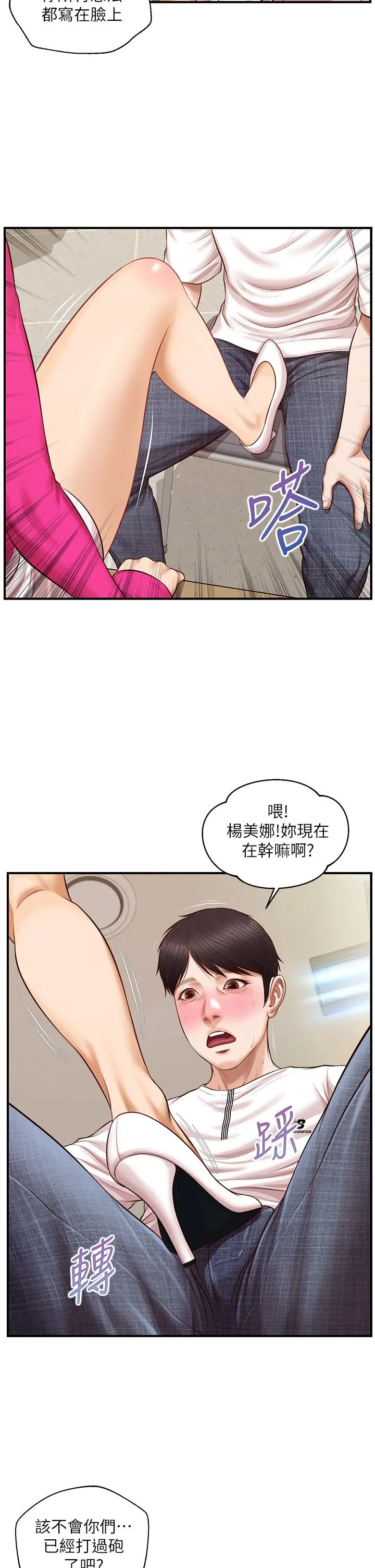 纯情的崩坏 - 第32话-空教室里的秘密 - page 24