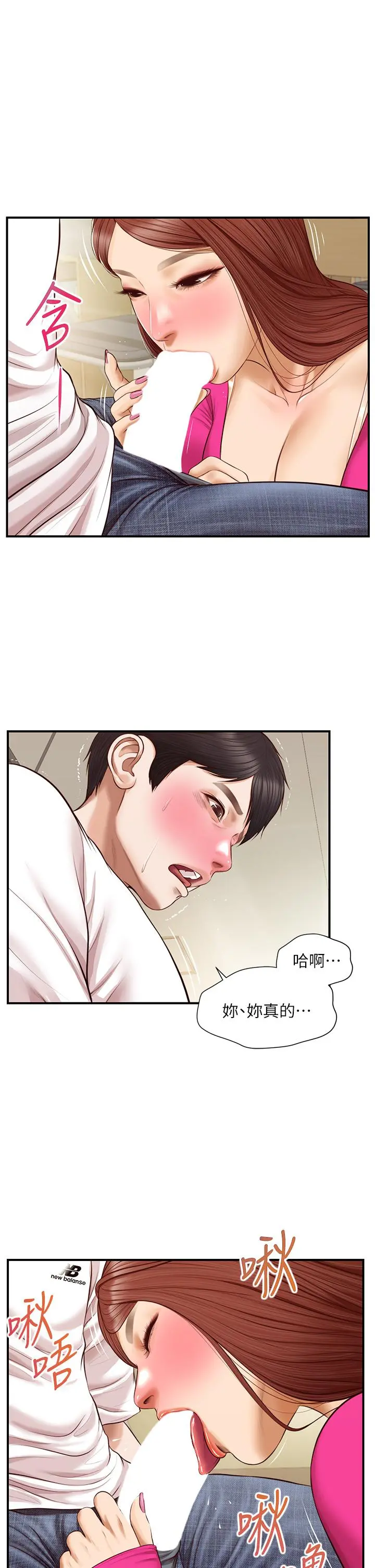 纯情的崩坏 - 第32话-空教室里的秘密 - page 30