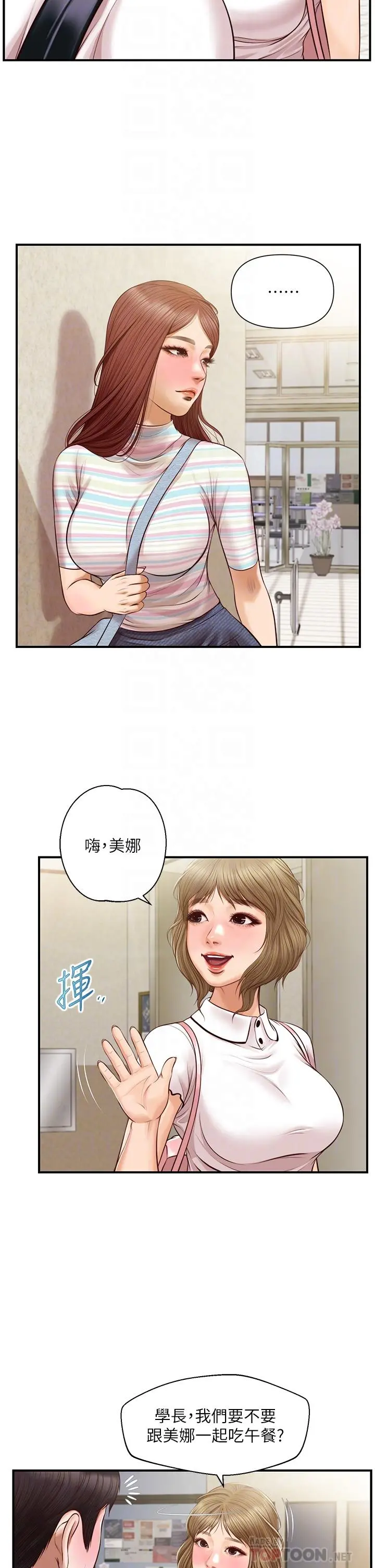 纯情的崩坏 - 第27话-亲一下应该没关係吧 - page 6