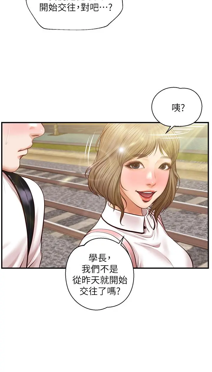 纯情的崩坏 - 第27话-亲一下应该没关係吧 - page 13