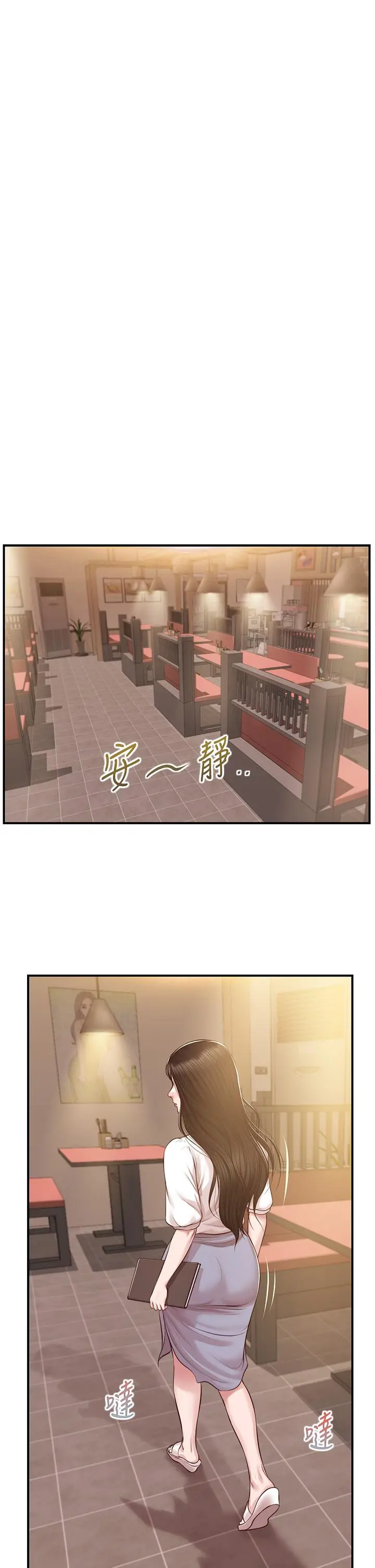 纯情的崩坏 - 第27话-亲一下应该没关係吧 - page 17