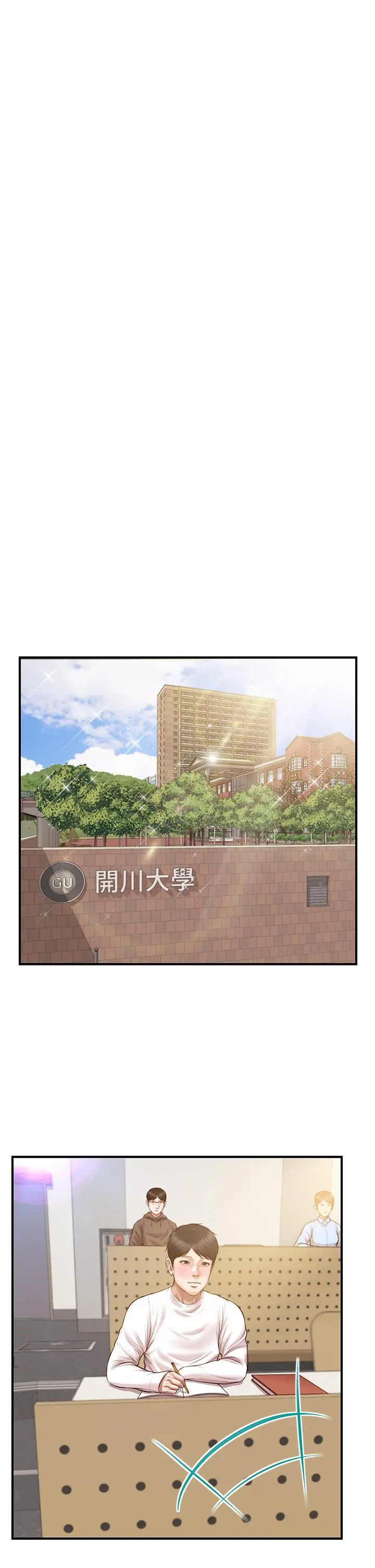 纯情的崩坏 - 第27话-亲一下应该没关係吧 - page 24