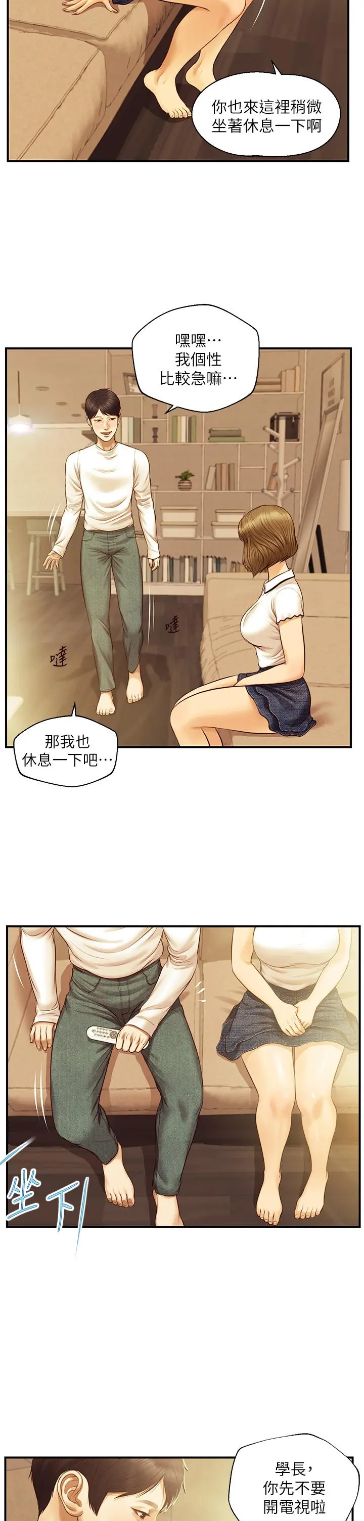 纯情的崩坏 - 第27话-亲一下应该没关係吧 - page 30
