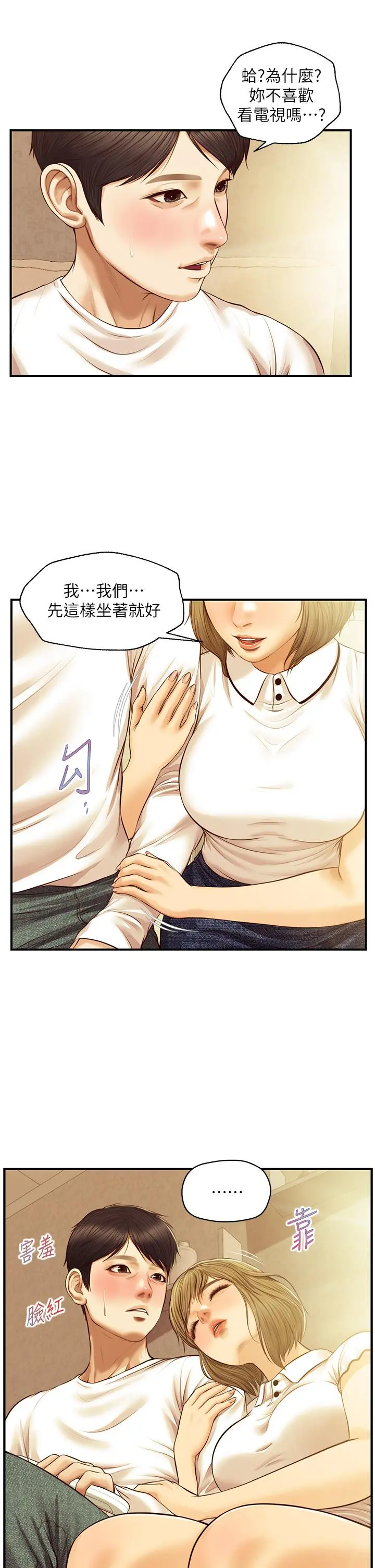 纯情的崩坏 - 第27话-亲一下应该没关係吧 - page 32